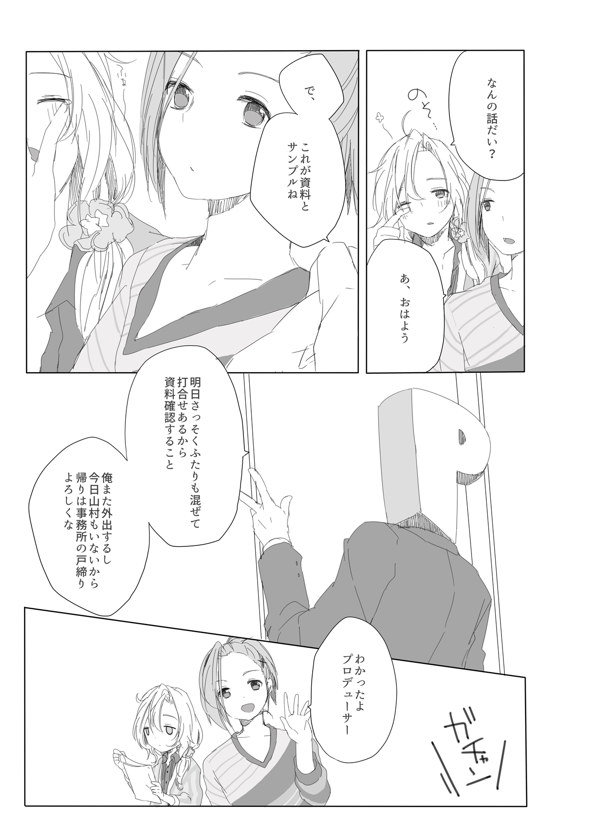 Secret mode page 3 full