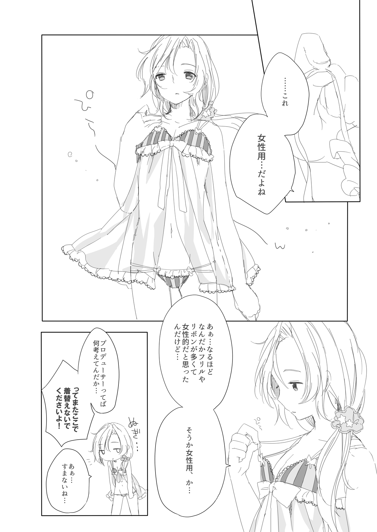 Secret mode page 6 full