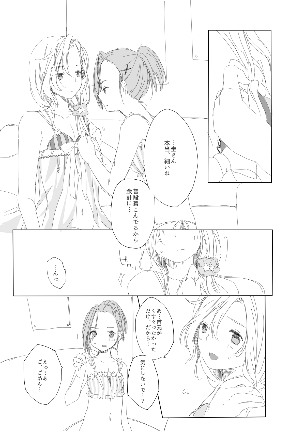 Secret mode page 9 full