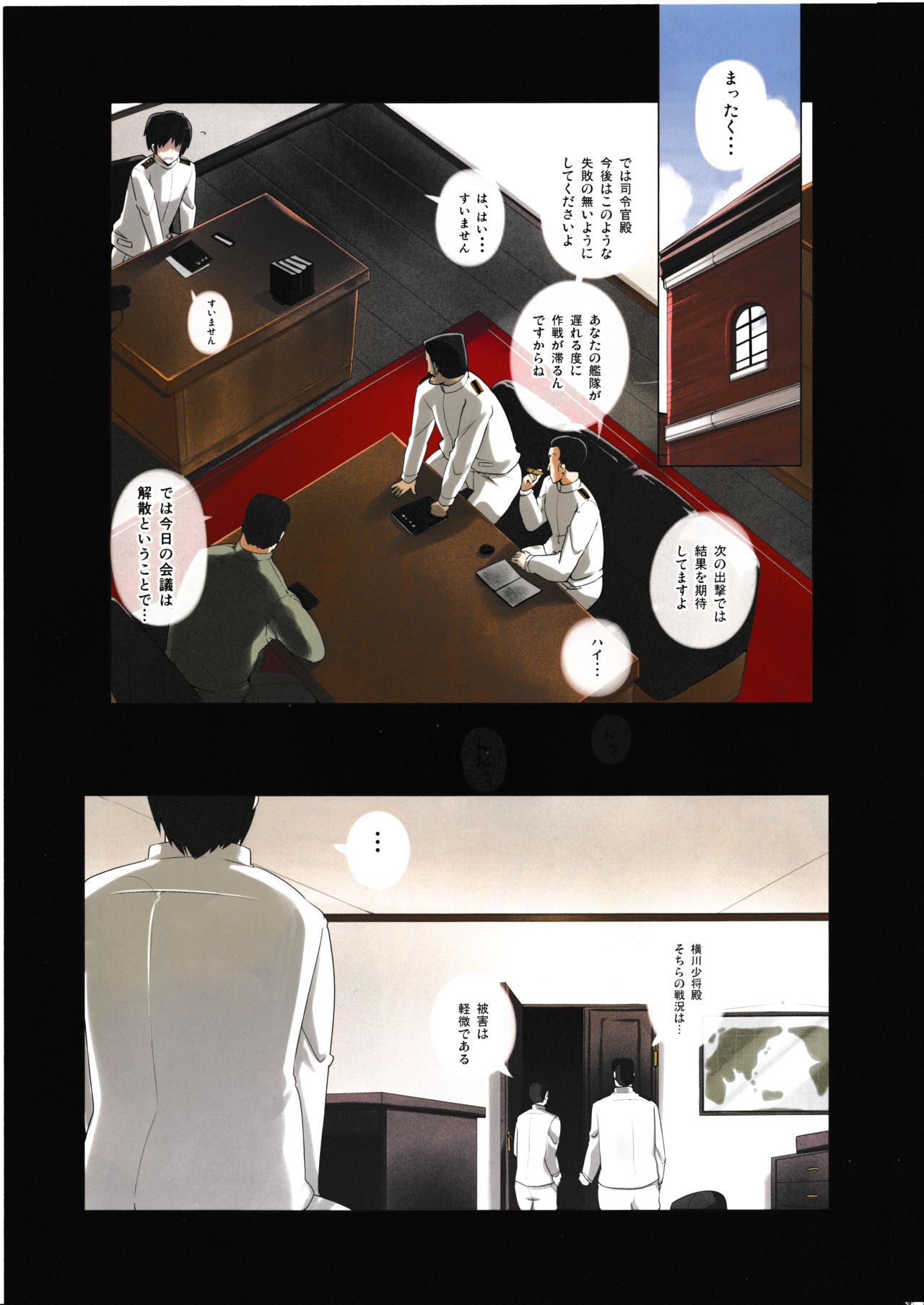 Makeinu Shireikan page 2 full