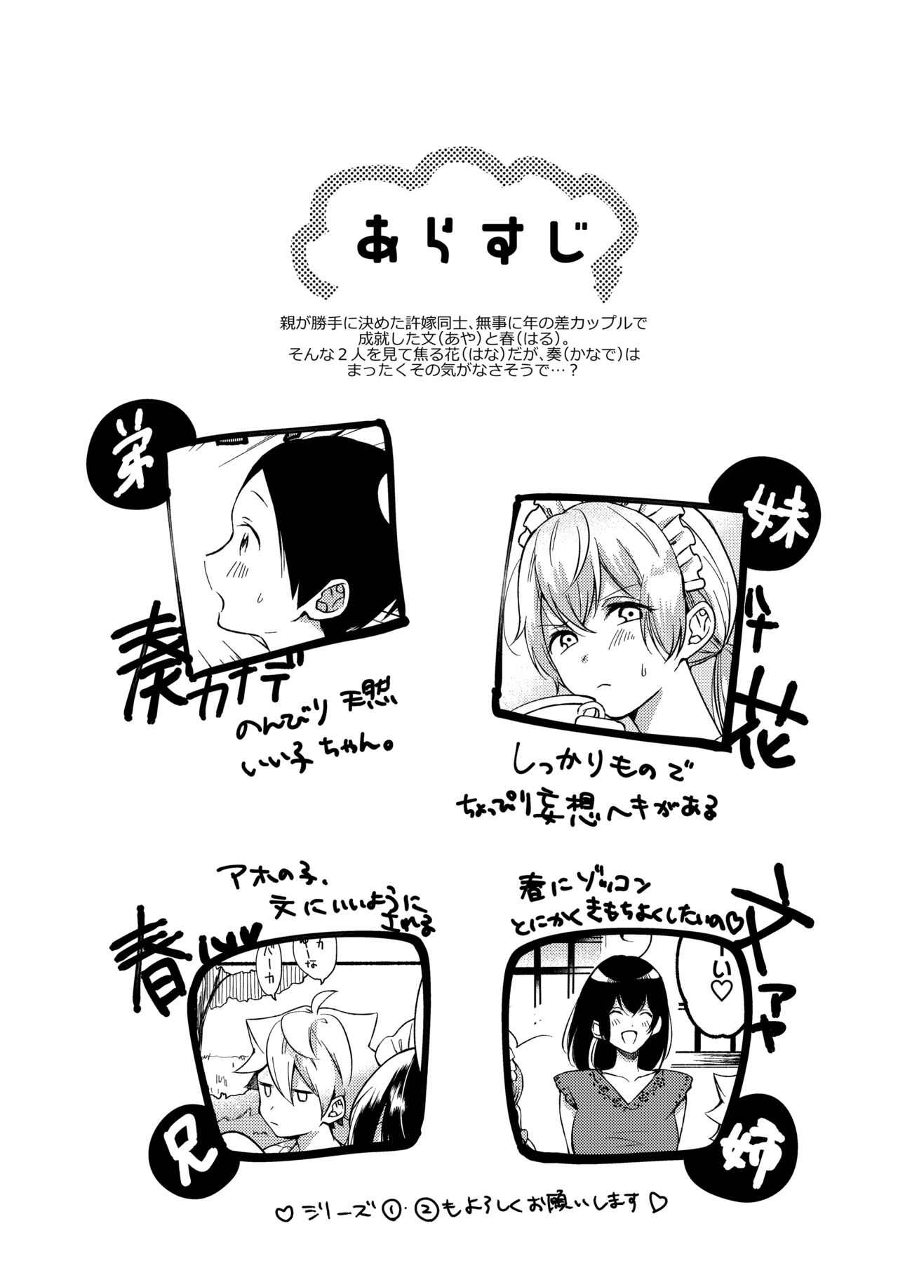 Onee-chan to Boku no Kaihatsu Seikatsu 3 page 3 full