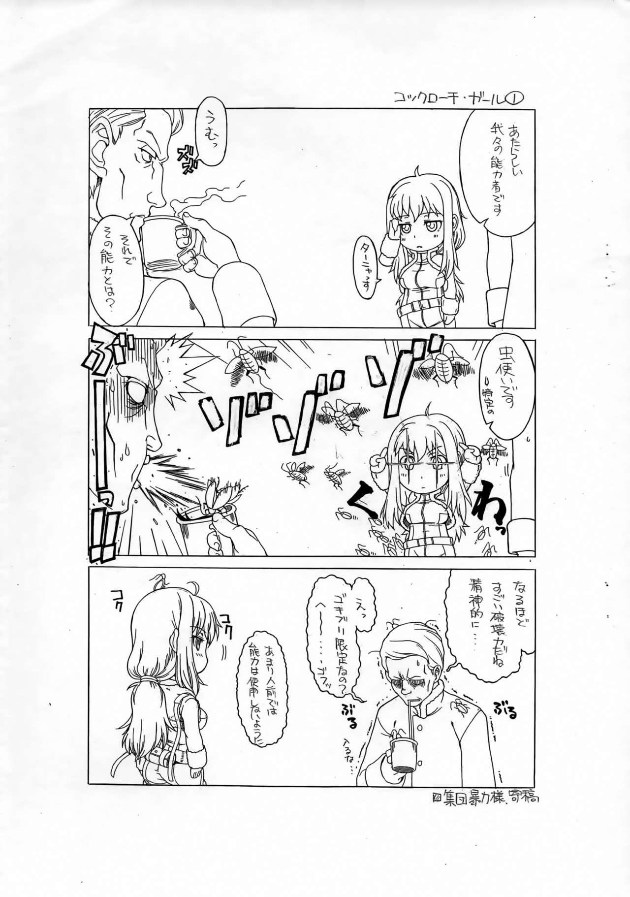 Publisher Suou Pavlichenko page 5 full