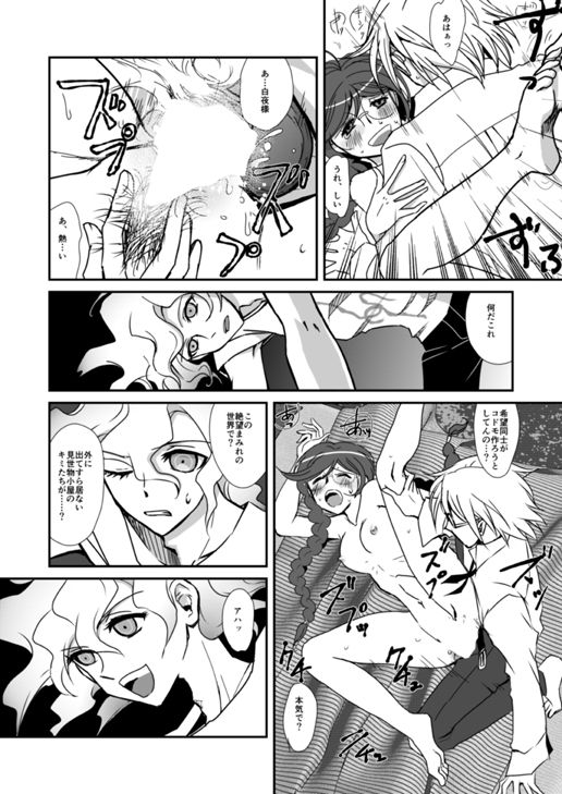 Yaneura no Kouunsha page 10 full