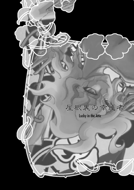 Yaneura no Kouunsha page 2 full