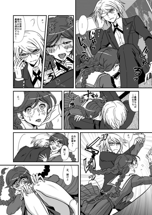 Yaneura no Kouunsha page 5 full