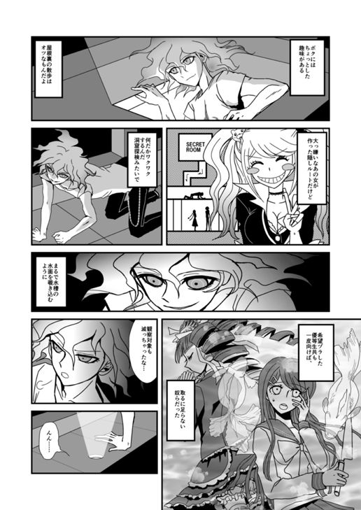 Yaneura no Kouunsha page 6 full