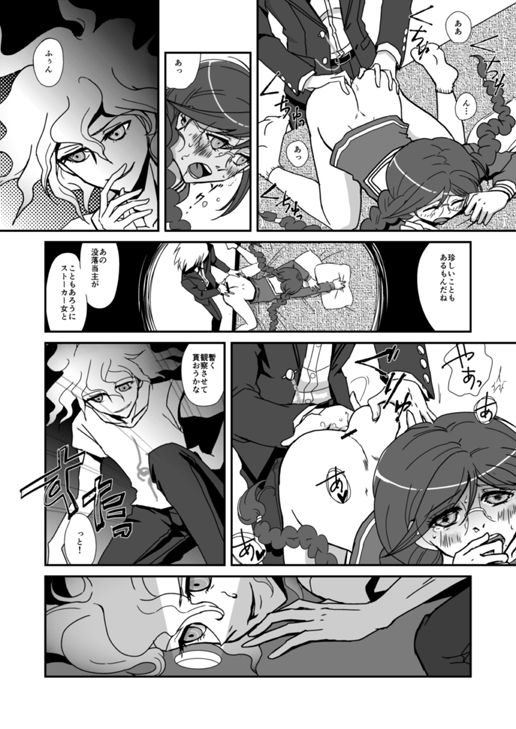 Yaneura no Kouunsha page 7 full