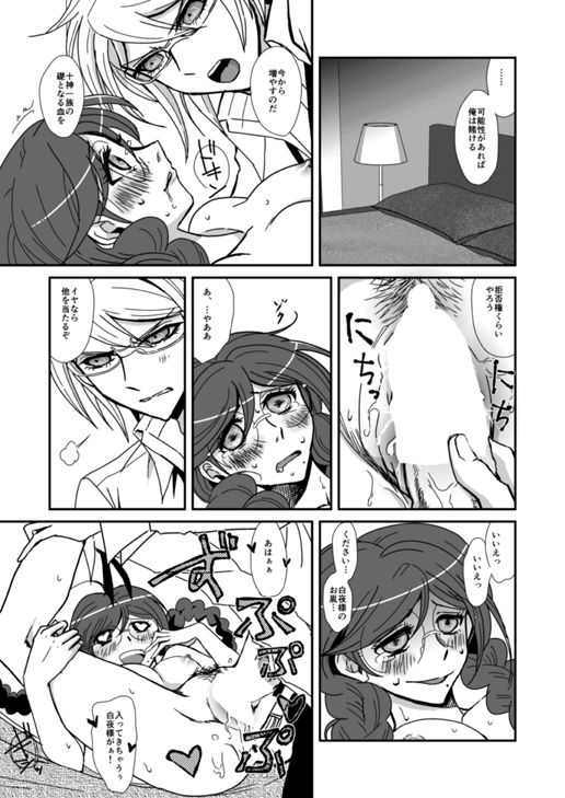 Yaneura no Kouunsha page 9 full