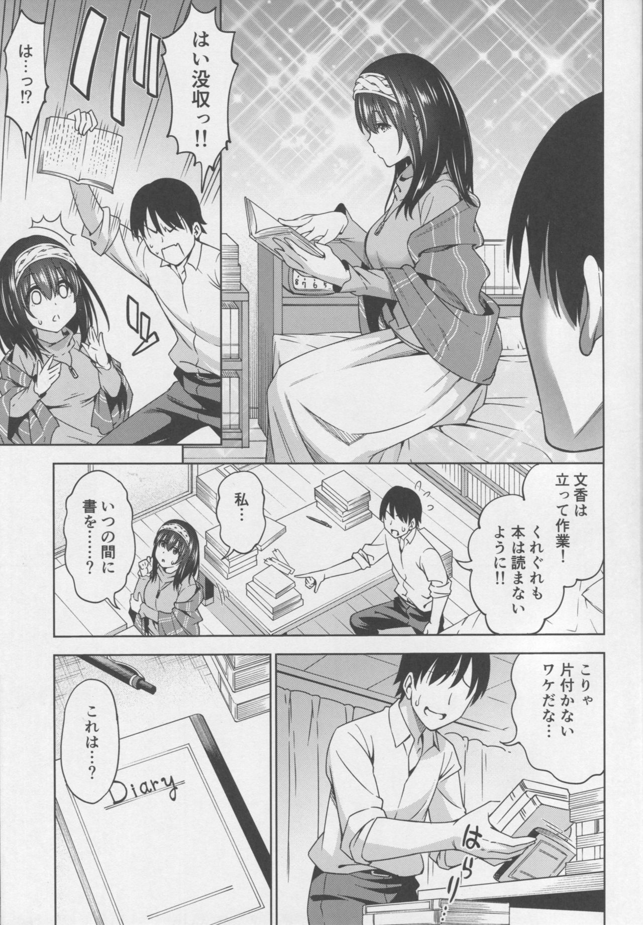 Koi no Yokan page 4 full