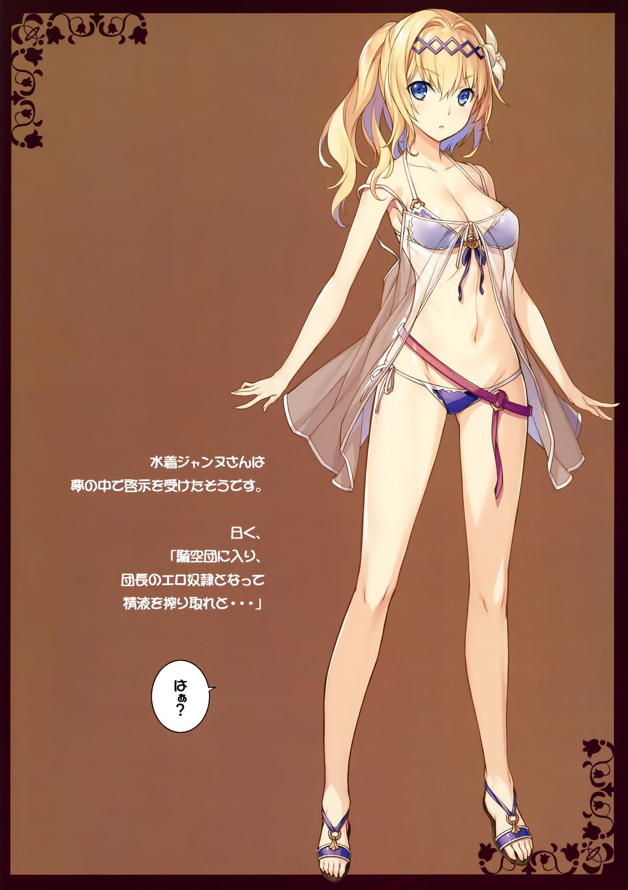 Zenshin no Keana de Uketomero page 3 full