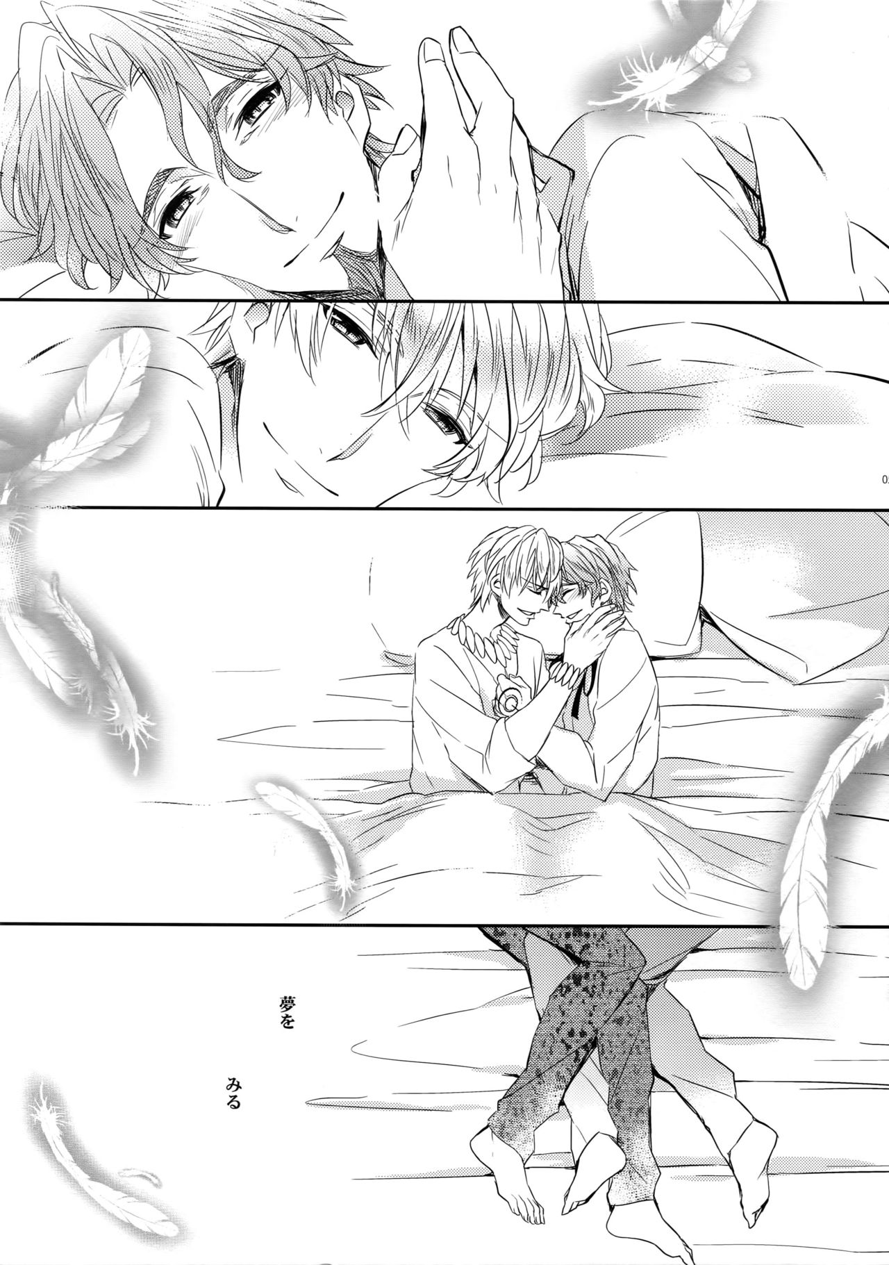 Aru Daikousha no Shuki 2 page 3 full