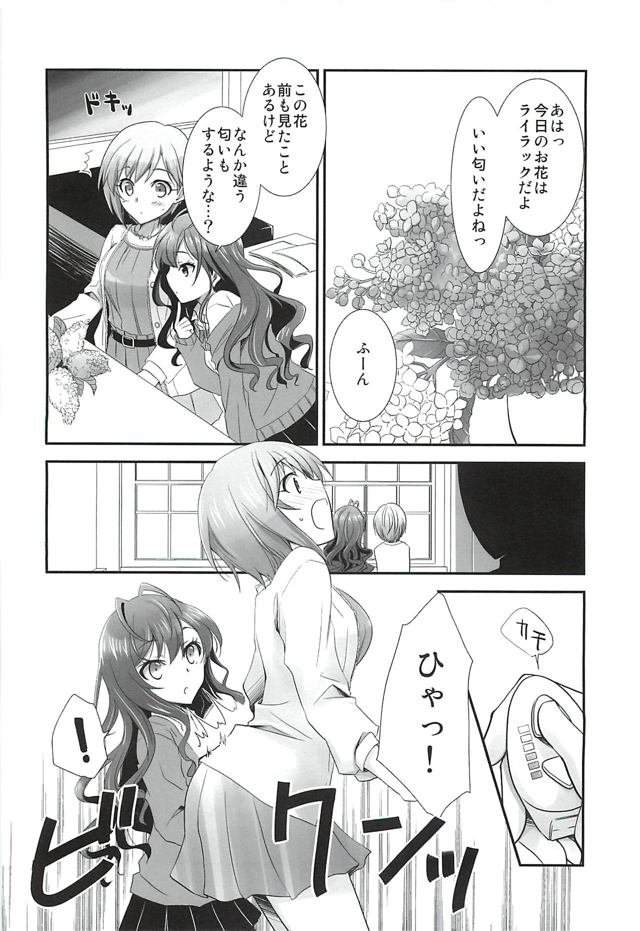 Hanataba no Kanojo page 3 full