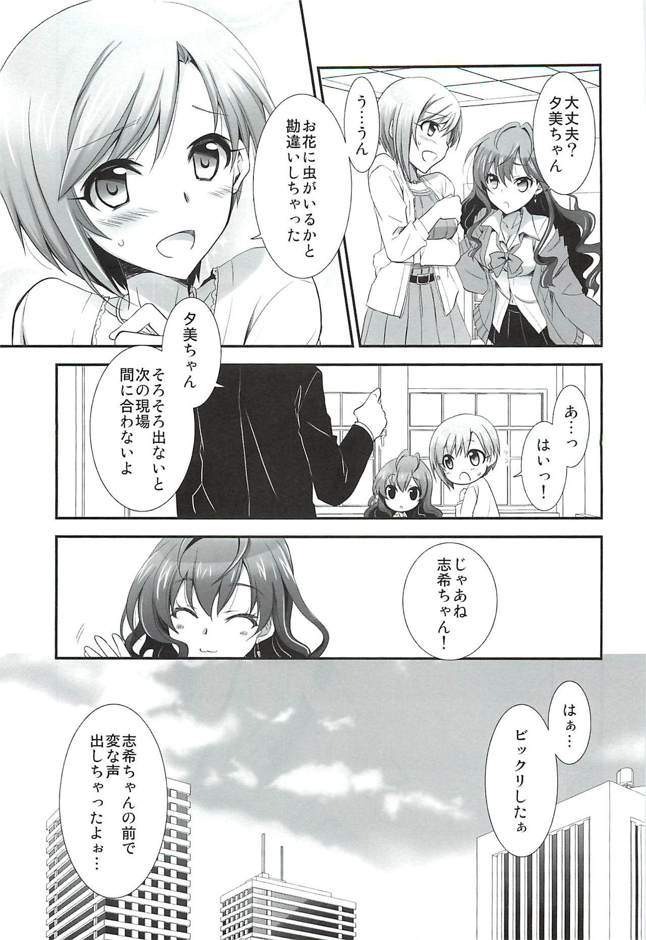 Hanataba no Kanojo page 4 full