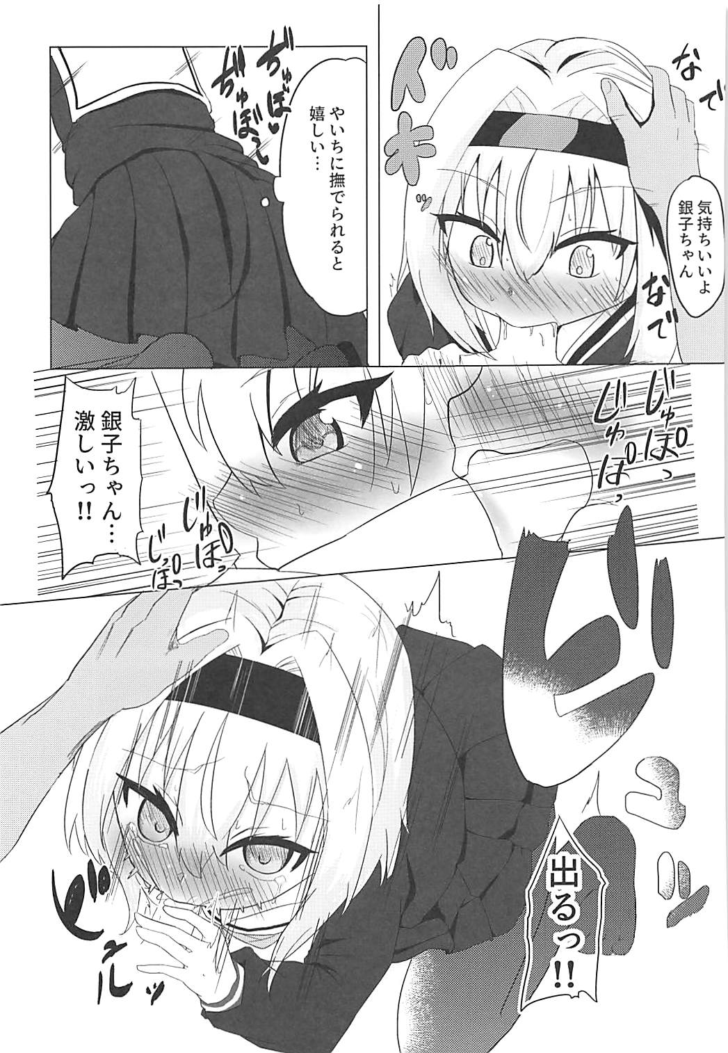 Anedeshi to Koibito ni Nareta nara page 10 full