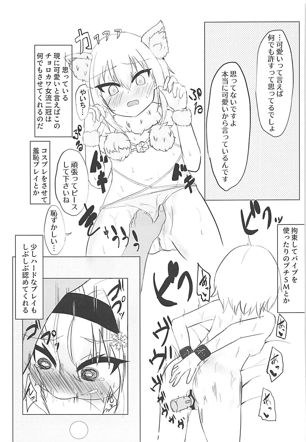 Anedeshi to Koibito ni Nareta nara page 6 full