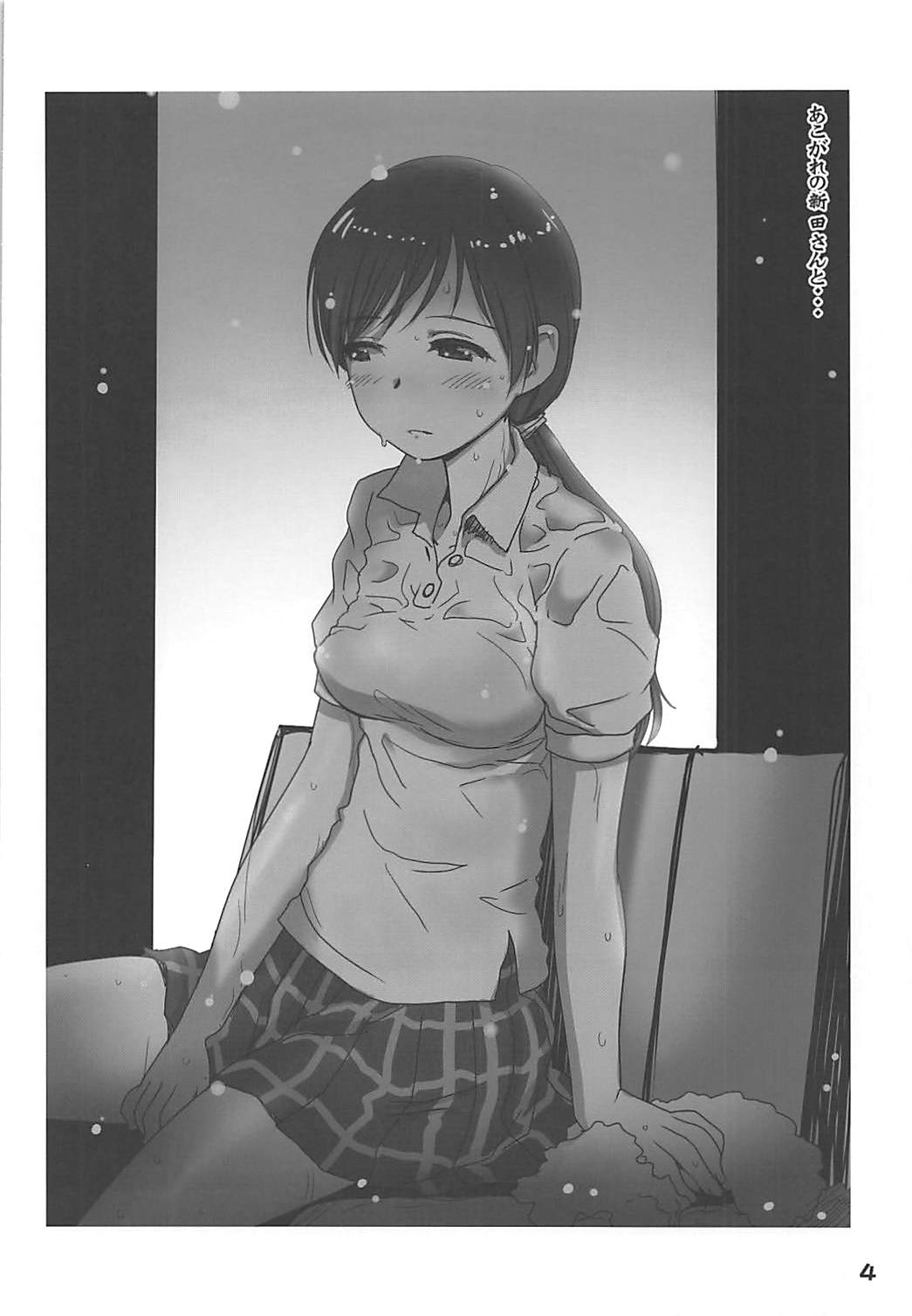 Onsen Ryokan de Nitta-san ni Mi mo Kokoro mo Iyasareru Kyuujitsu page 3 full