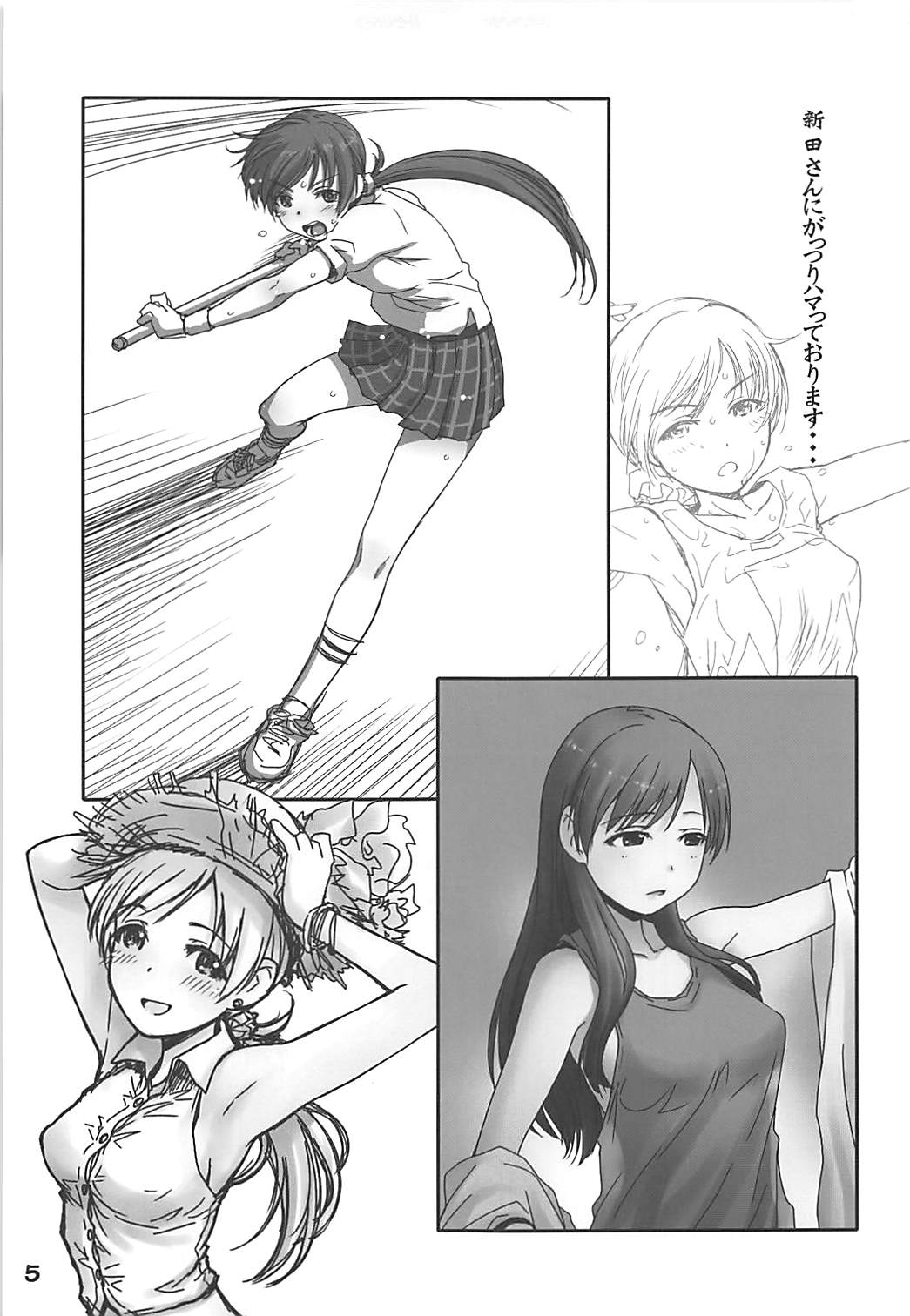 Onsen Ryokan de Nitta-san ni Mi mo Kokoro mo Iyasareru Kyuujitsu page 4 full