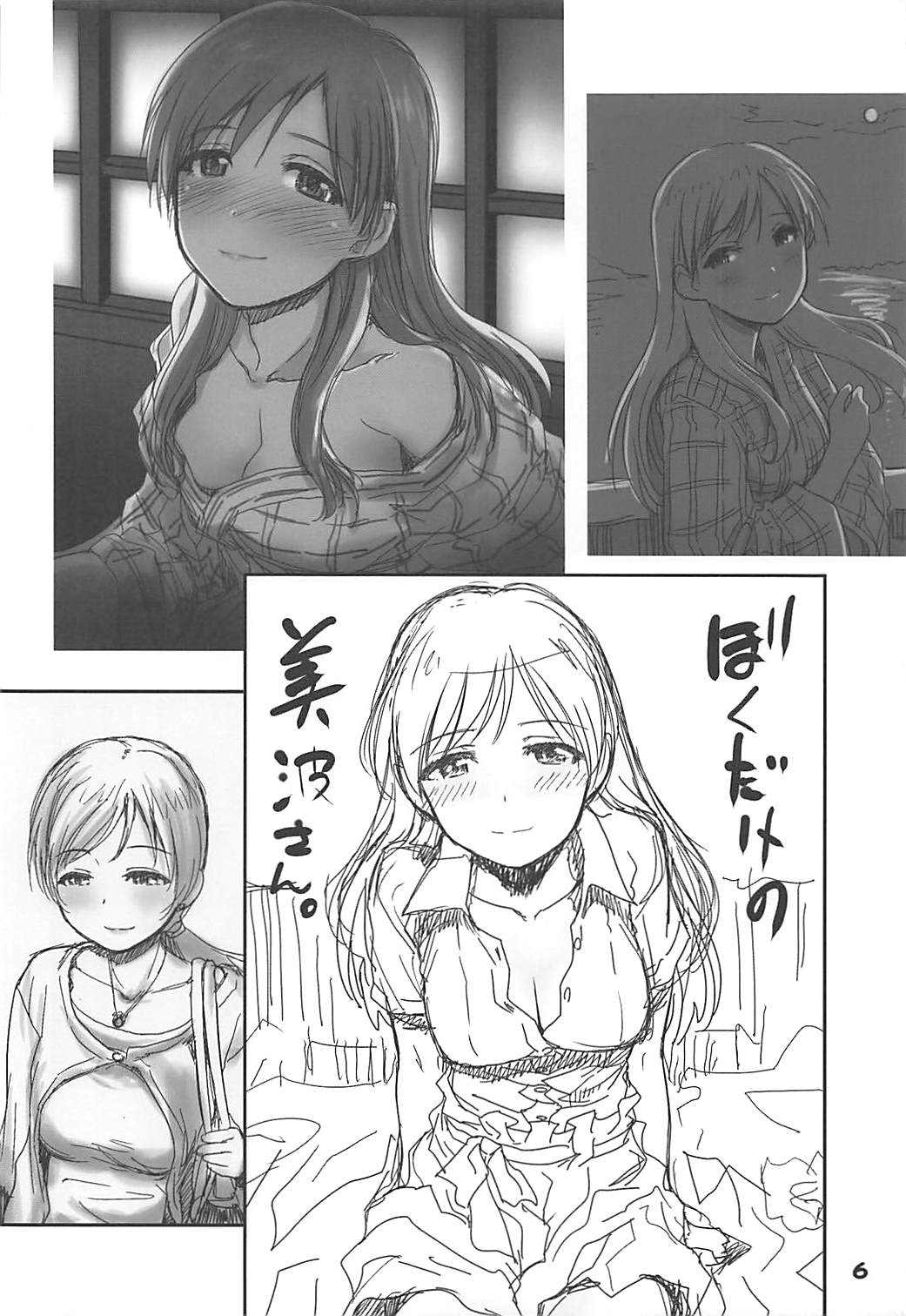 Onsen Ryokan de Nitta-san ni Mi mo Kokoro mo Iyasareru Kyuujitsu page 5 full