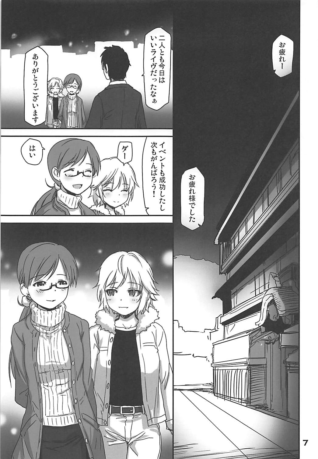 Onsen Ryokan de Nitta-san ni Mi mo Kokoro mo Iyasareru Kyuujitsu page 6 full