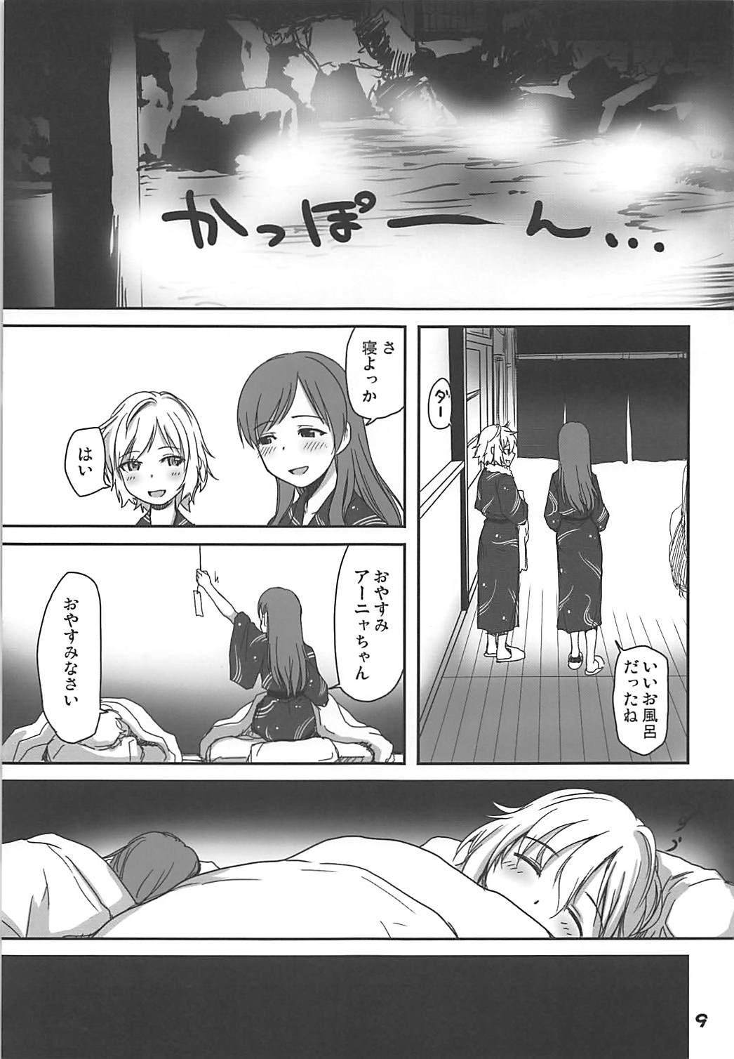 Onsen Ryokan de Nitta-san ni Mi mo Kokoro mo Iyasareru Kyuujitsu page 8 full