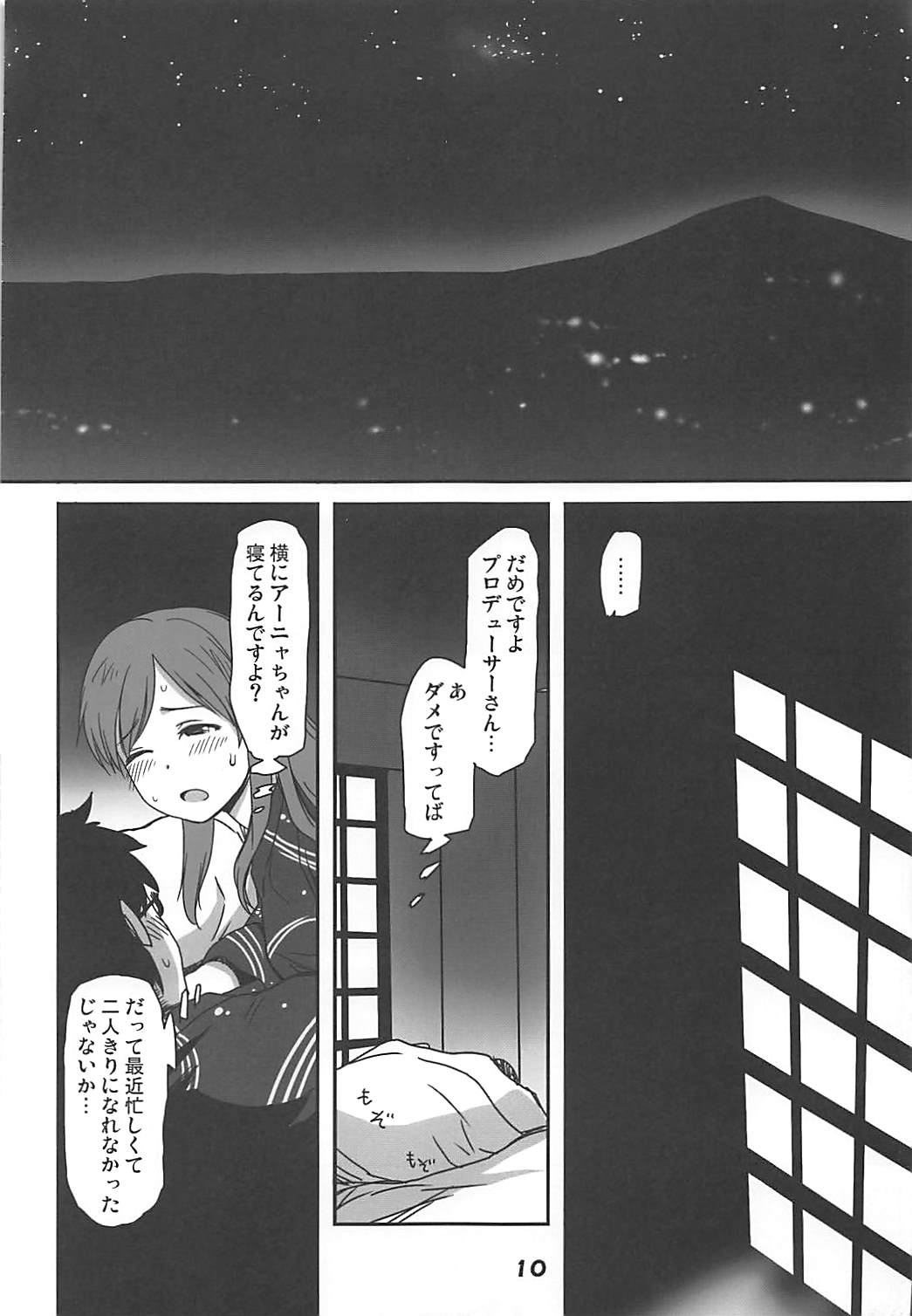 Onsen Ryokan de Nitta-san ni Mi mo Kokoro mo Iyasareru Kyuujitsu page 9 full