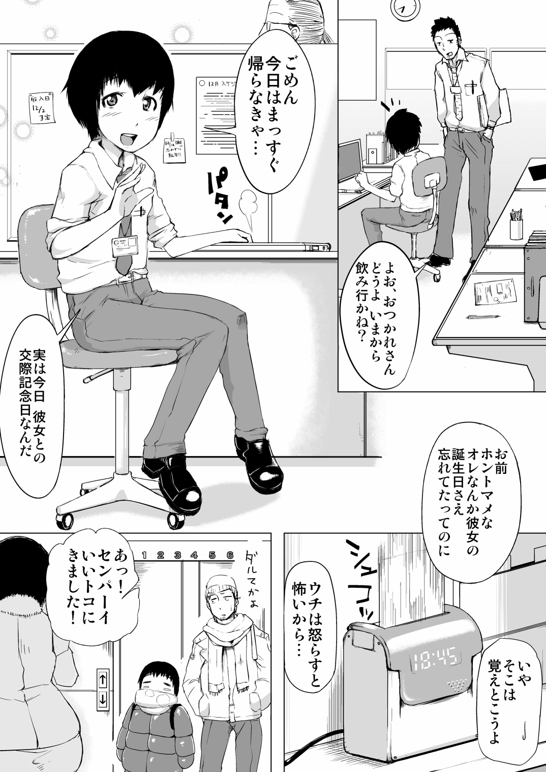 Tokudai Kanojo page 2 full