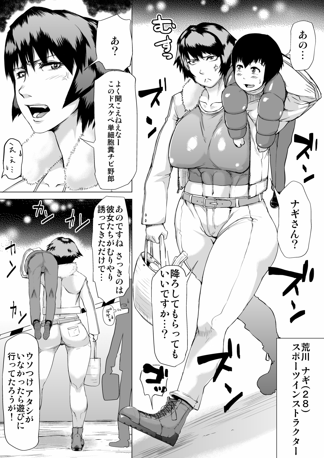 Tokudai Kanojo page 5 full