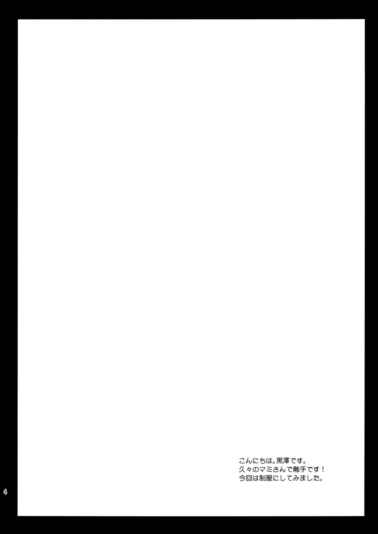 MamiMagi2 page 4 full