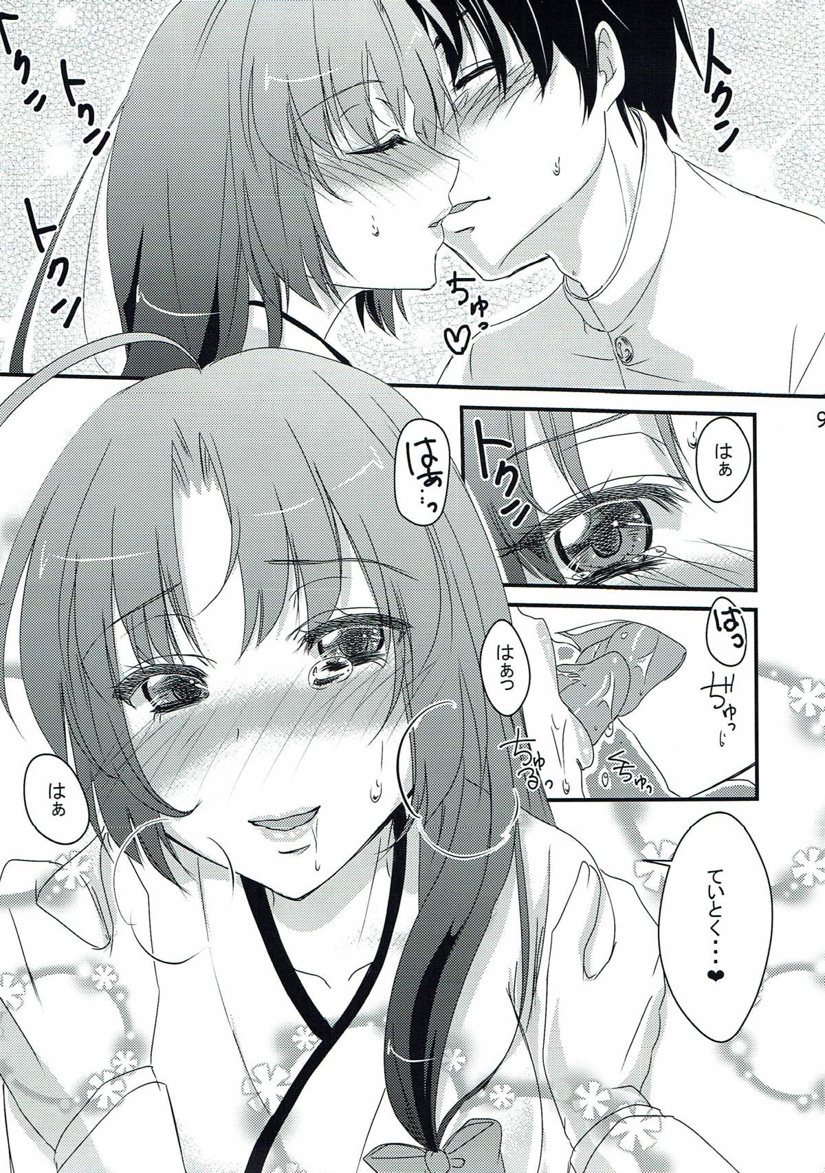 Shinotsuku Ame ni Koi o shite page 8 full