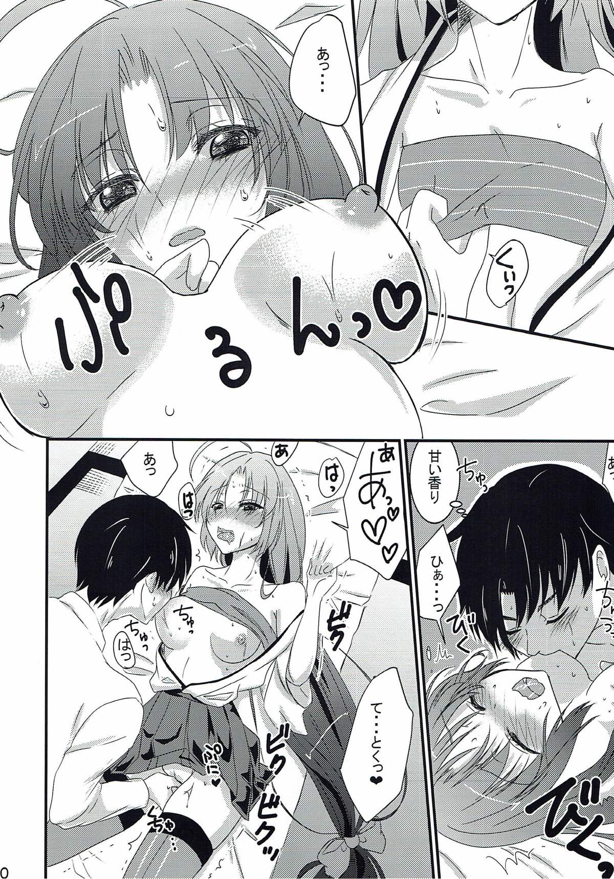 Shinotsuku Ame ni Koi o shite page 9 full