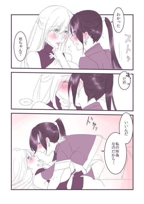 パラレル page 6 full