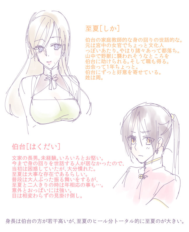 パラレル page 9 full