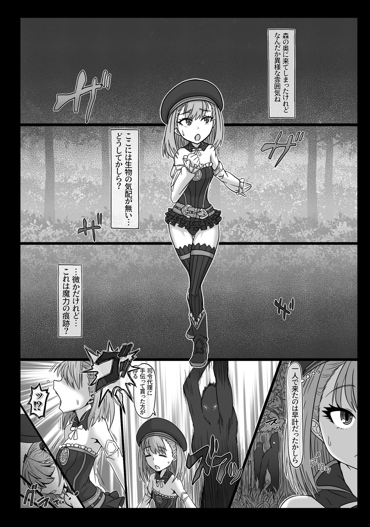 Nikukan no Inshuu page 3 full
