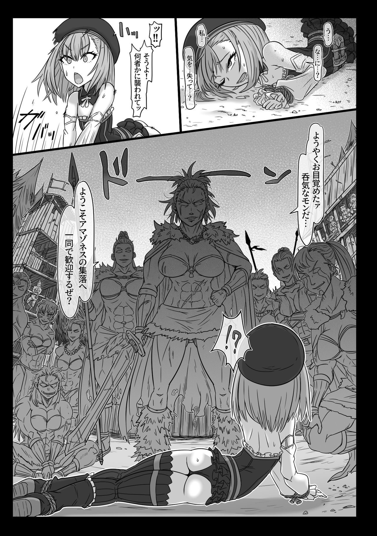 Nikukan no Inshuu page 4 full