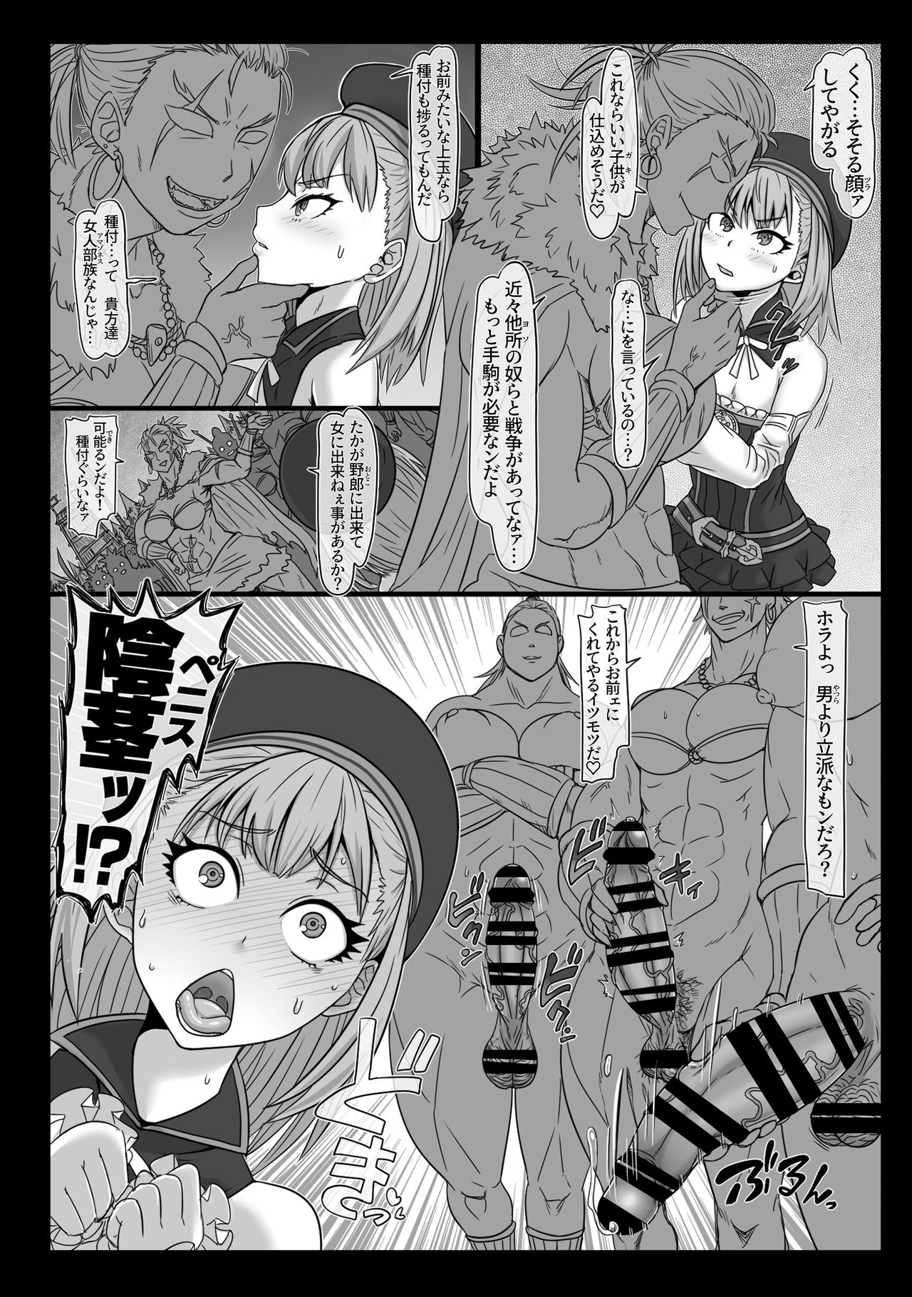 Nikukan no Inshuu page 5 full