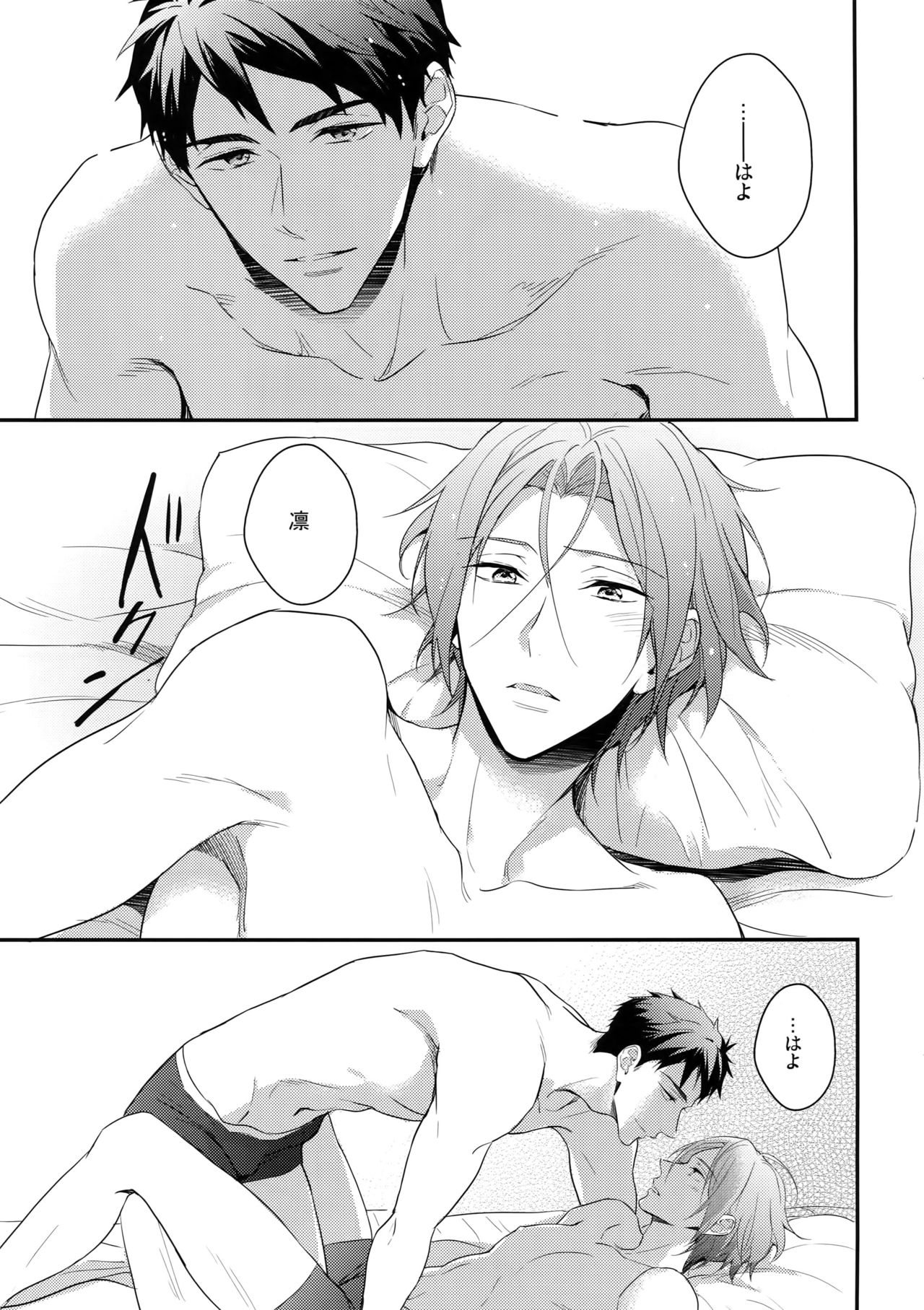 SEX MACHINEGUNS page 6 full