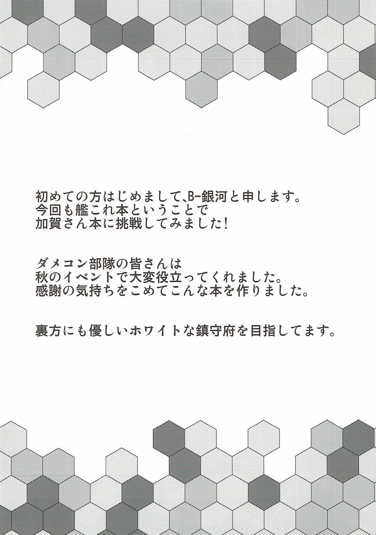 White Chinjufu e Youkoso page 3 full