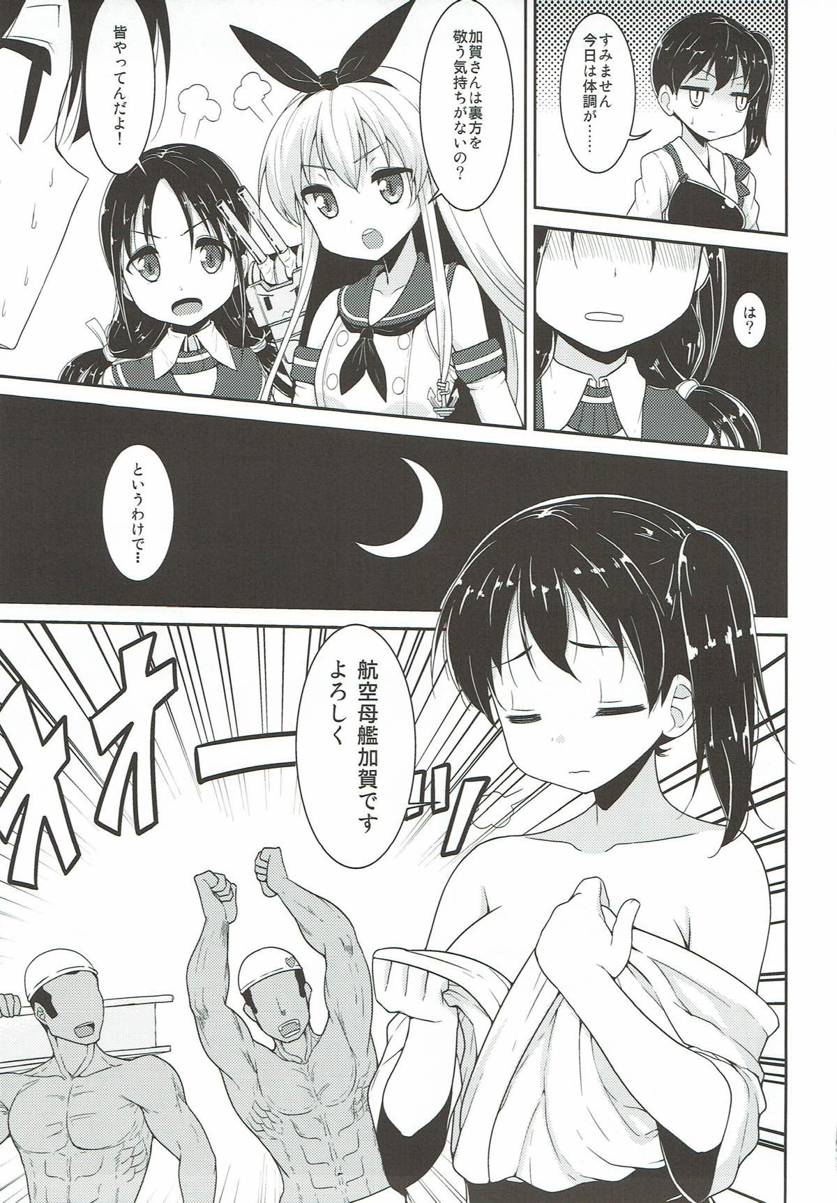 White Chinjufu e Youkoso page 8 full