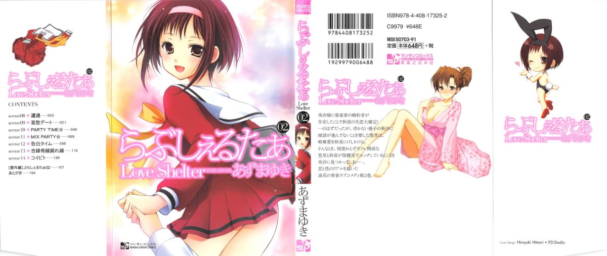 Love Shelter 2 page 2 full