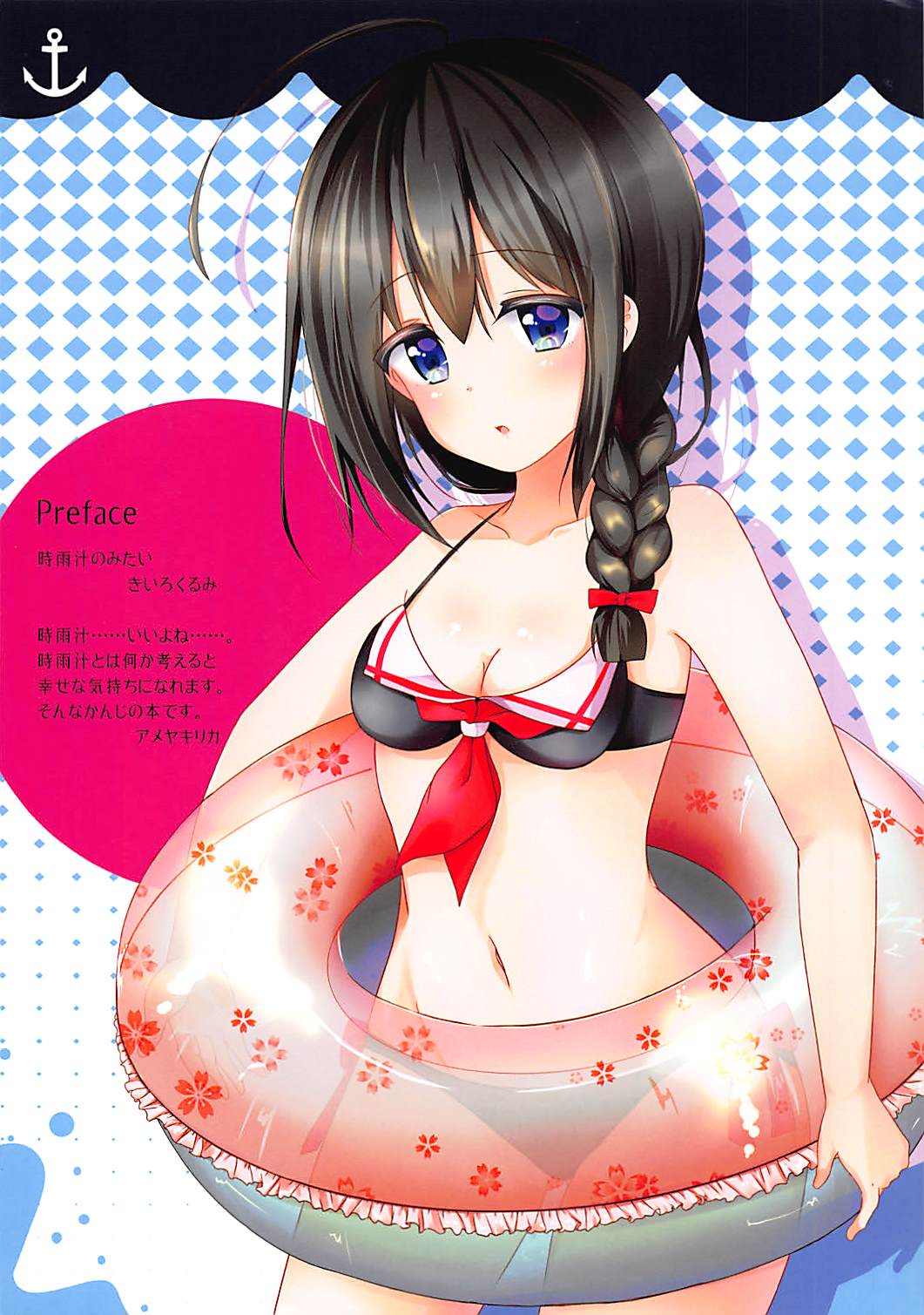 Shigurejiru Koushou e Youkoso page 2 full