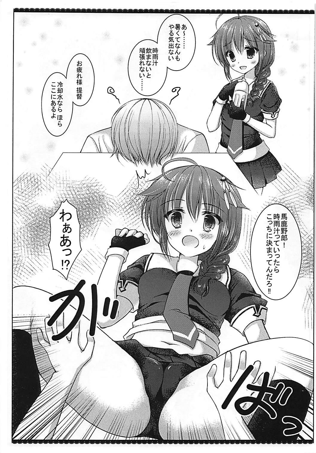 Shigurejiru Koushou e Youkoso page 9 full