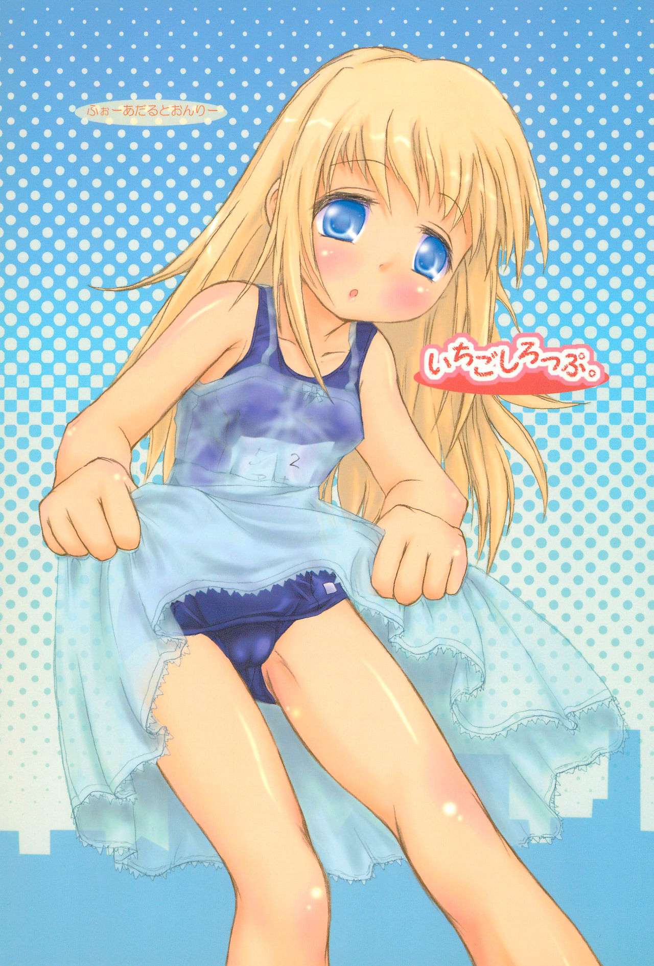 Ichigo Syrup. page 1 full