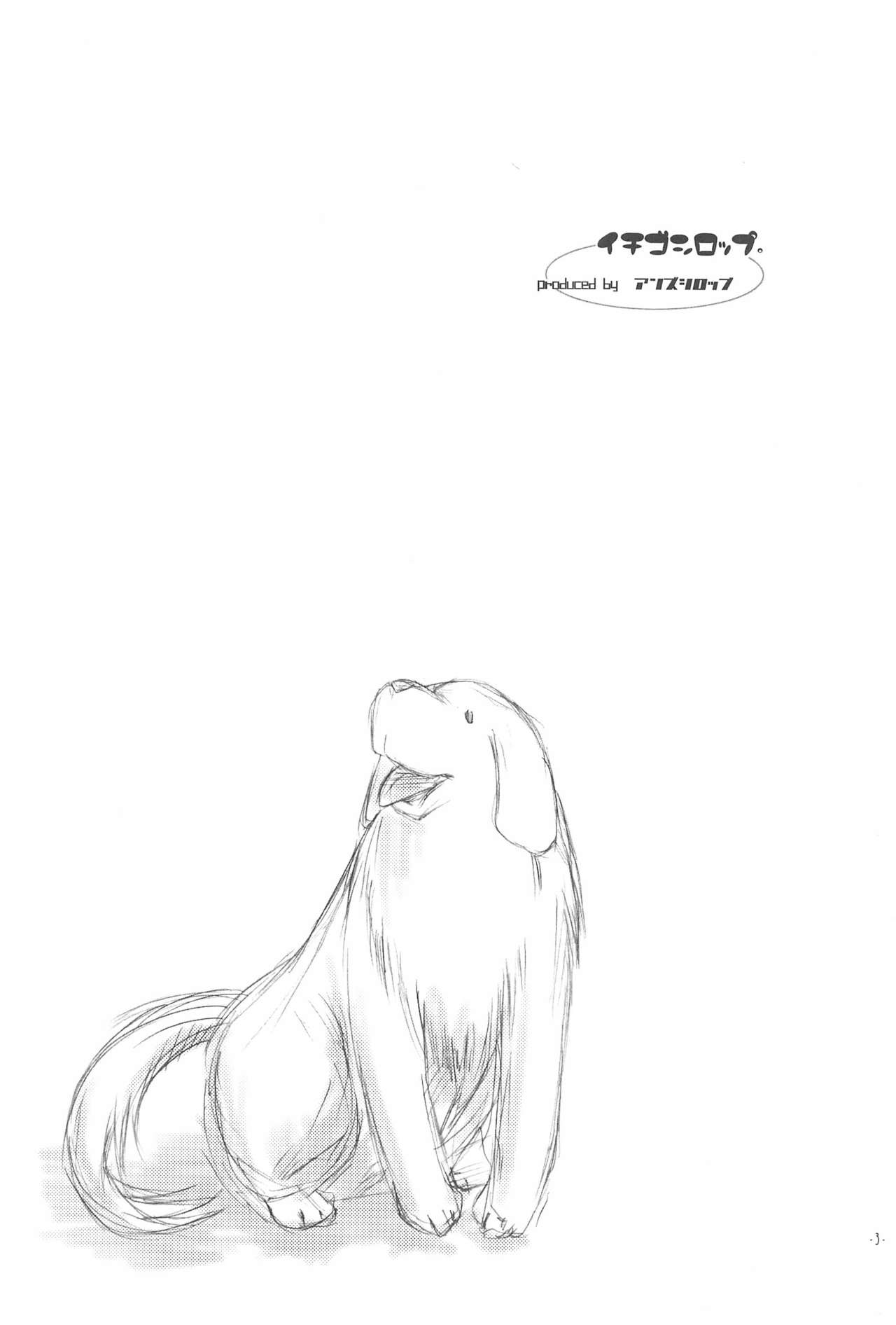 Ichigo Syrup. page 5 full