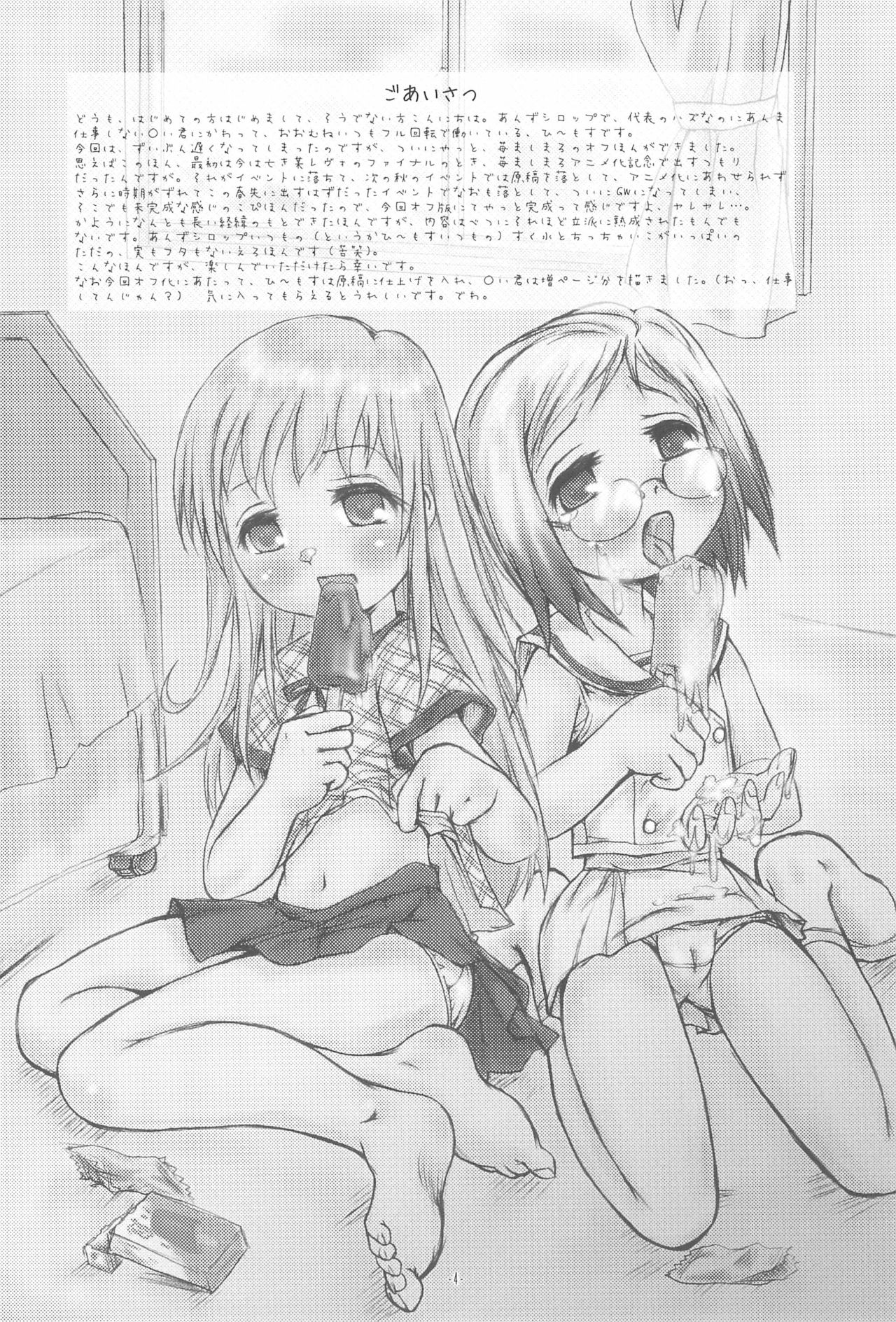 Ichigo Syrup. page 6 full