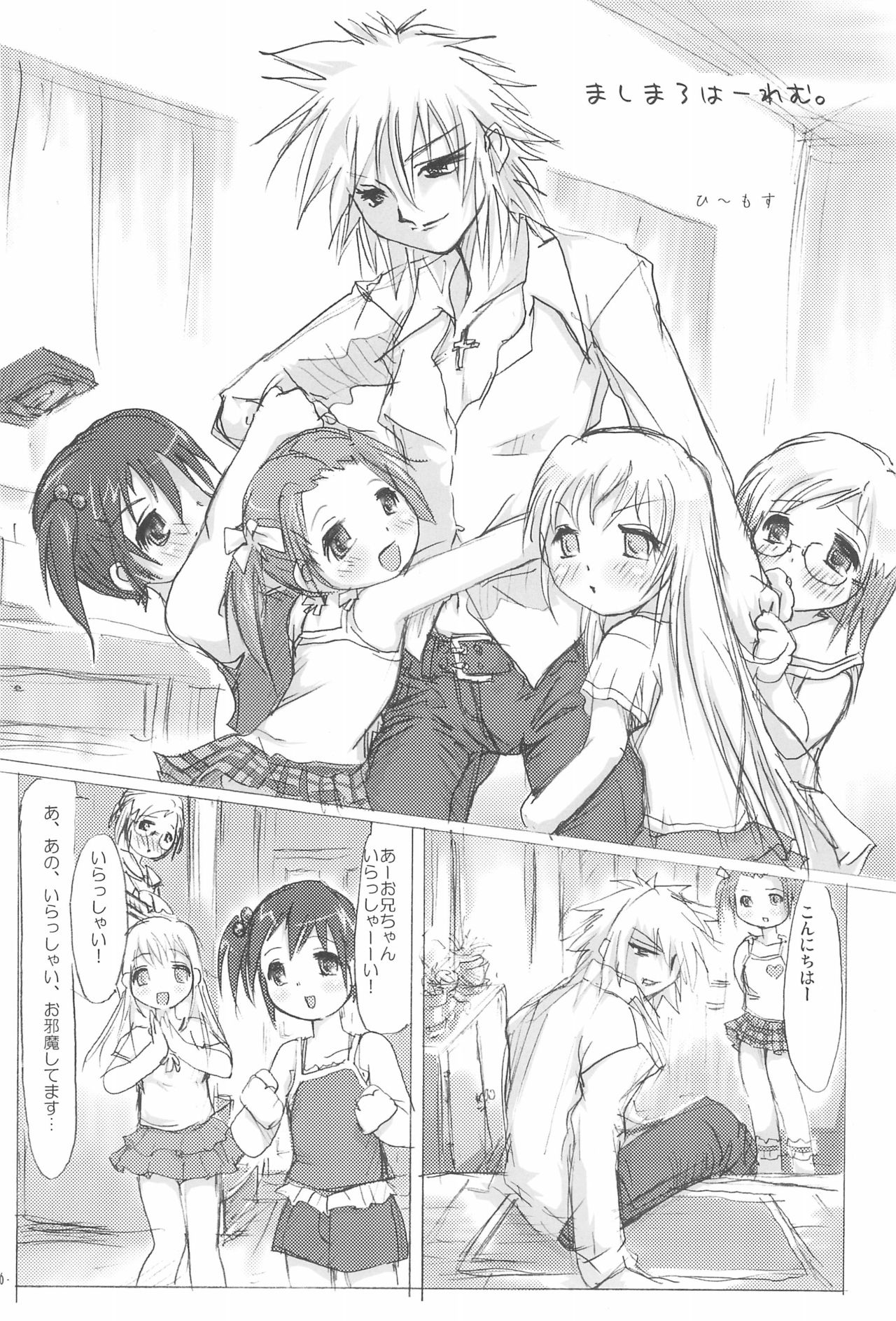 Ichigo Syrup. page 8 full