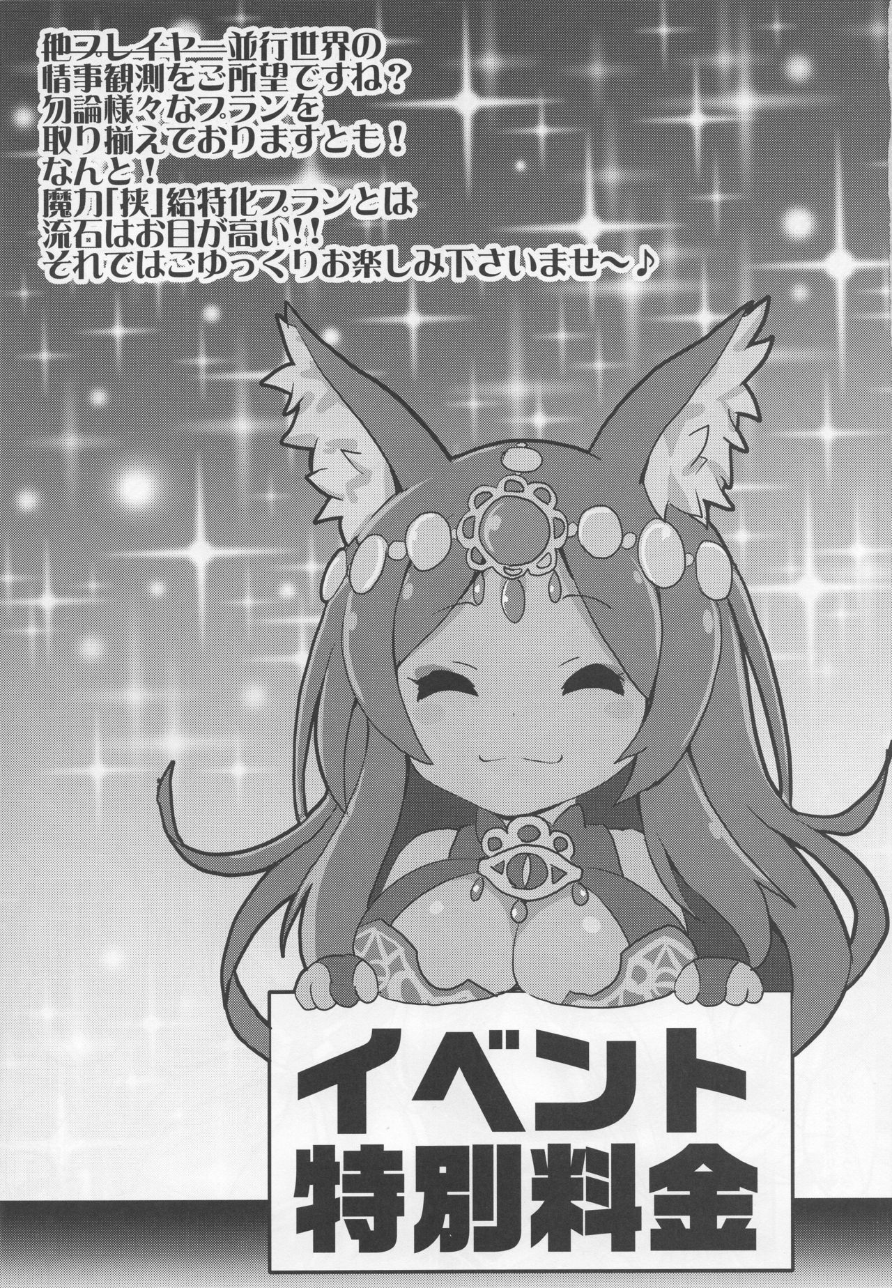 Buster chain page 2 full