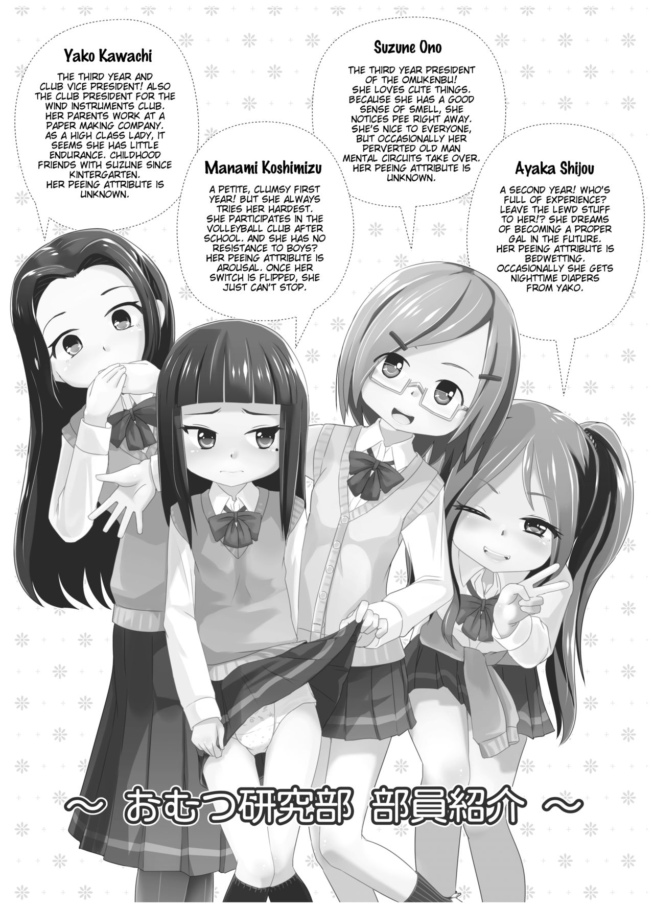 Omuken! Sono 2 page 2 full