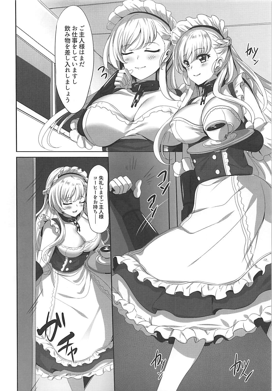 Maid no Tashinami ~Yoru no Gohoushi~ page 3 full