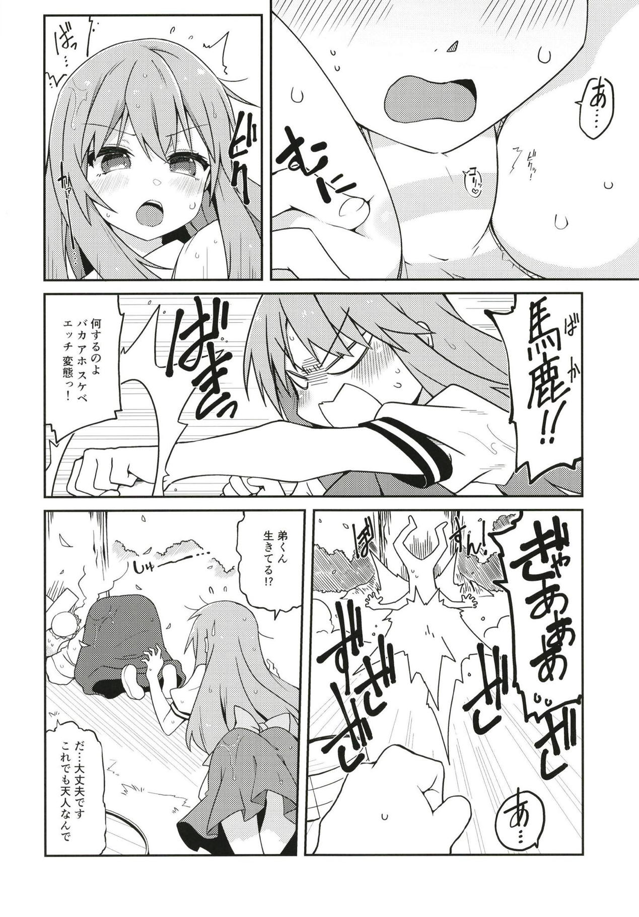 Tenshi Nee-sama Kousei Daisakusen page 7 full