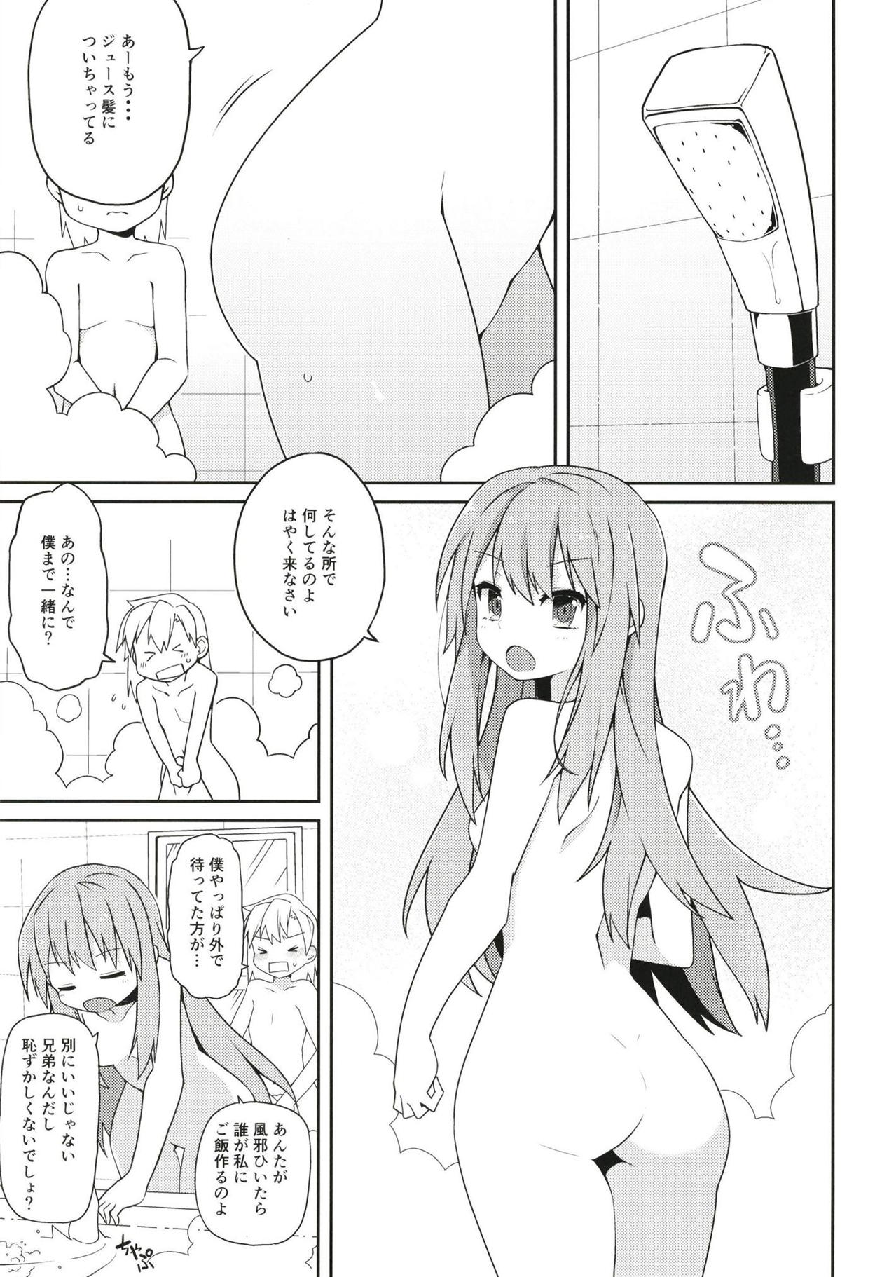 Tenshi Nee-sama Kousei Daisakusen page 8 full